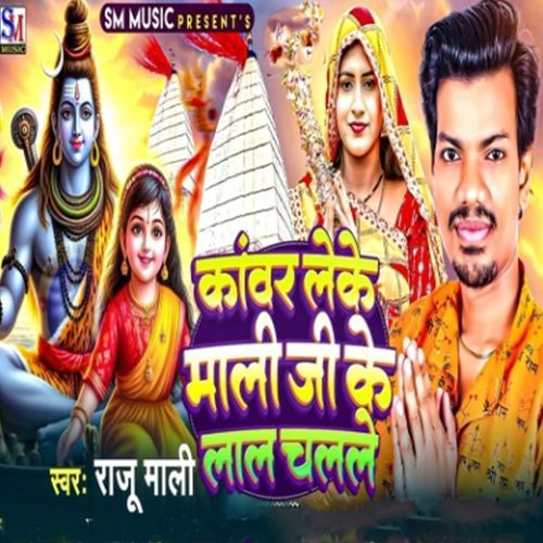 Kawar Leke Mali Ji Ke Lal Chalale