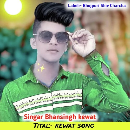 Kewat Song
