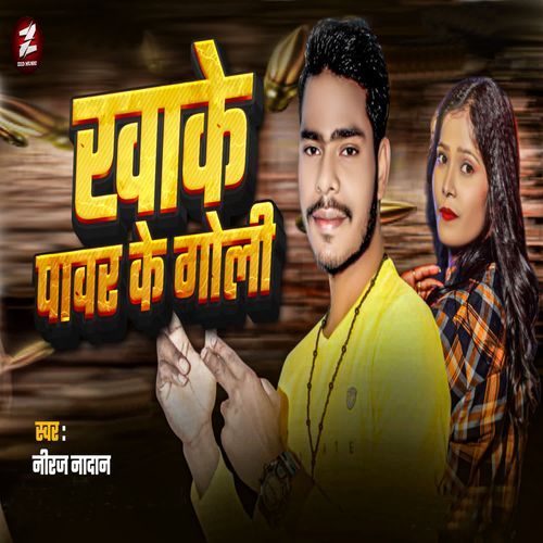 Khake Power Ke Goli