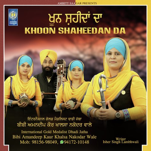 Dhadi Jatha Bibi Amandeep Kaur Khalsa Nakodar Wale