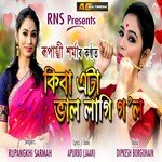 Kiba Eta Bhal Lagi Gol