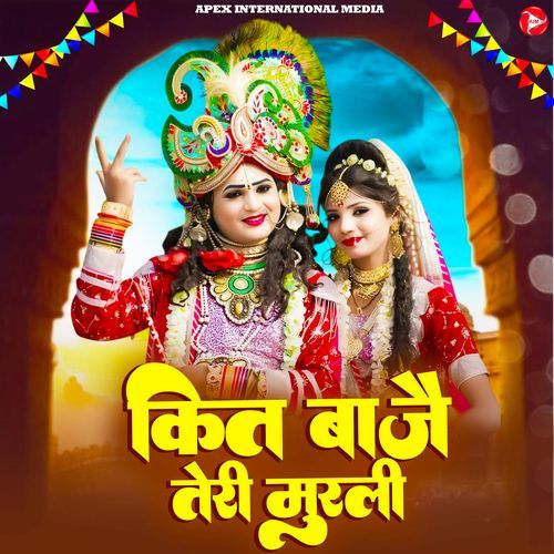 Kit Baaje Teri Murli