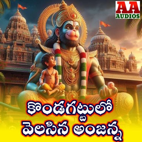 Kondagattu Lo Velasina Anjanna