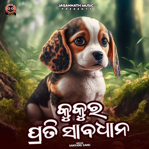 Kukura Prati Sabadhan