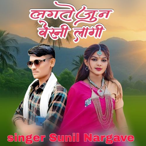 Laagte June Verni Lagi Goy