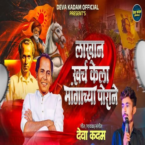 Lakhane Kharch Kela Mangachya Porane