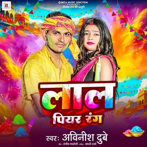 Lal Piyar Rang
