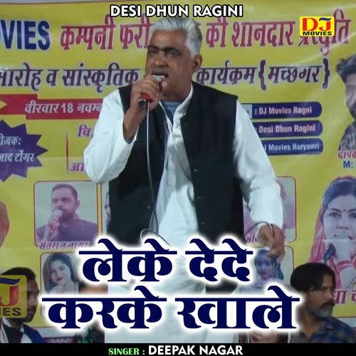 Leke dede karake khale (Hindi)