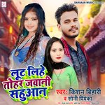 LUT LIHE TOHAR JAWANI SAHUAAN