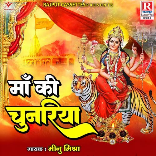 Maa Ki Chunariya