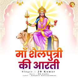 Maa Shailputri Ki Aarti-NhxYcydVTUY