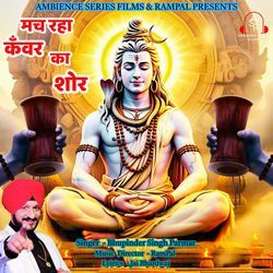 Mach Raha Kanwar Ka Shor