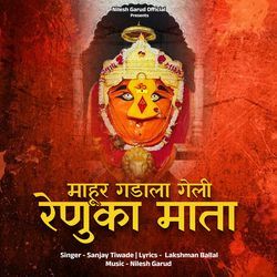 Mahur Gadala Geli Renuka Mata