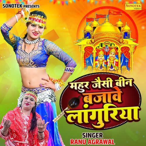 Mahur Jaisi Been Bajave Languriya