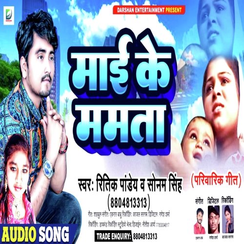 Mai ke Mamta