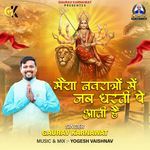 Maiya Navratro Me Jab Dharti Pe Aati Hai