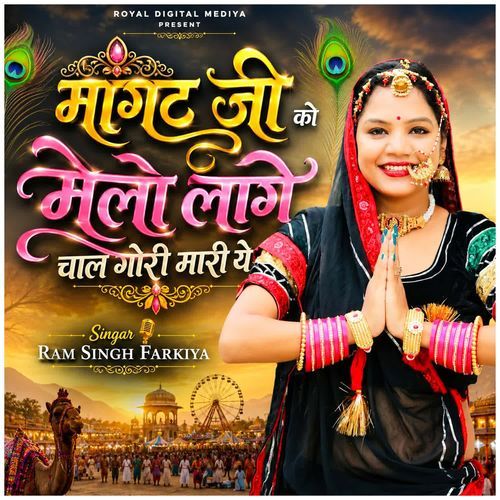 Manghat Ji Ko Melo Lage Chal Gori Mari Ye