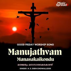 Manujathvam Manasakaikondu by K S Sibin Chowalloor