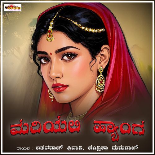 Mariyali Hyanga