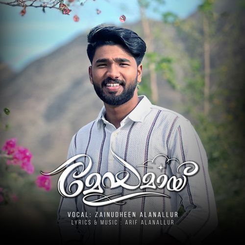 Meghamay Nilaavin Chillamele (From "Meghamay")