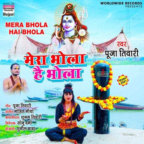 Mera Bhola Hai Bhola