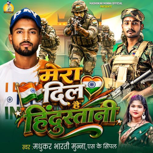 Mera Dil Hai Hindustani