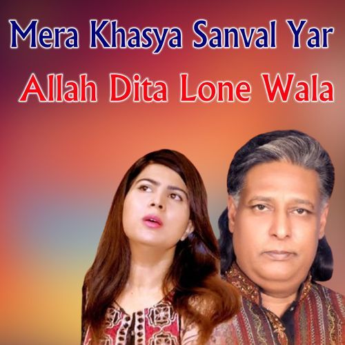 Mera Khasya Sanval Yar