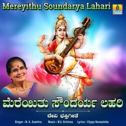 Mereyithu Soundarya Lahari-OR0aXQJnAVY