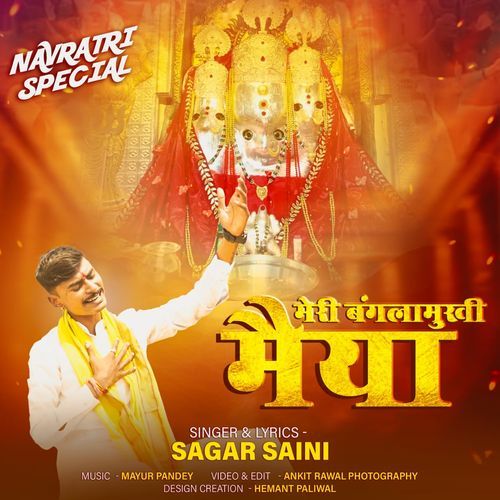 Meri Bagalamukhi Maiyaa