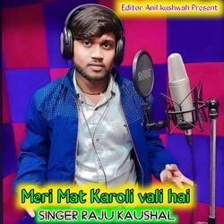 Meri mat Karoli vali hai