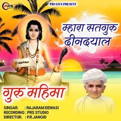 Mhara Satguru Din Dayal