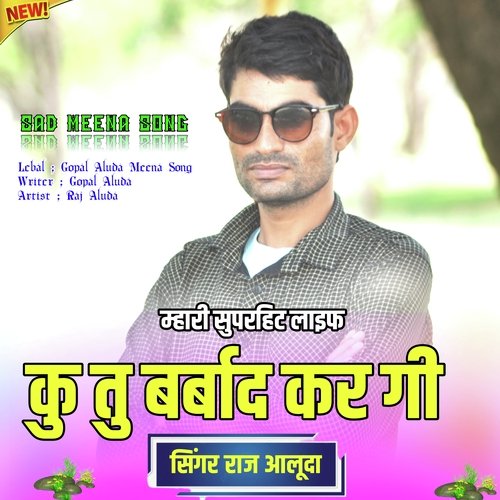 Mhari Superhit Life Ku Tu Barbad Kar Gi