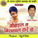 Mobile Ma Misscall Kare Wo