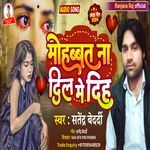 Mohabat Na Dil Me Dih