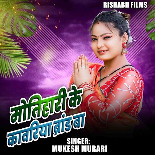 Motihari ke Kawriya Brand Ba