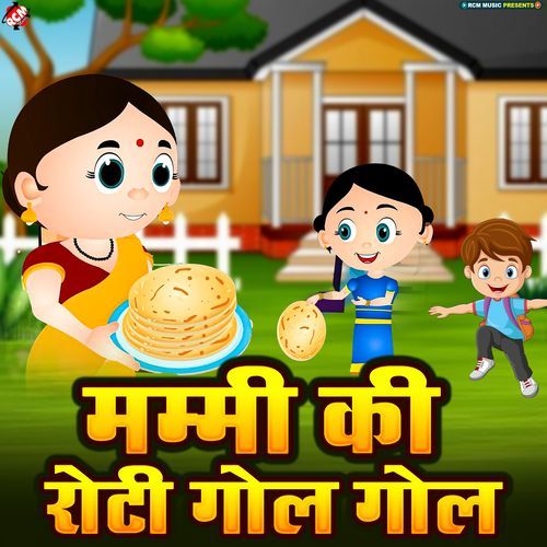 Mummy Ki Roti Gol Gol