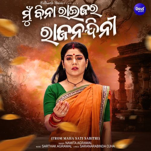 Mun Bina Raijara Rajanandini (From "Maha Sati Sabitri")