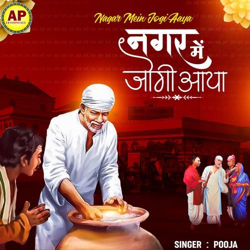 Nagar Mein Jogi Aaya