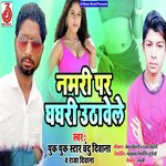 Namri Par Ghaghri Uthavele