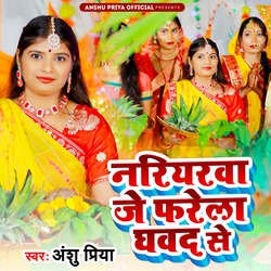 Nariyarwa Je Farela Dhawad Se