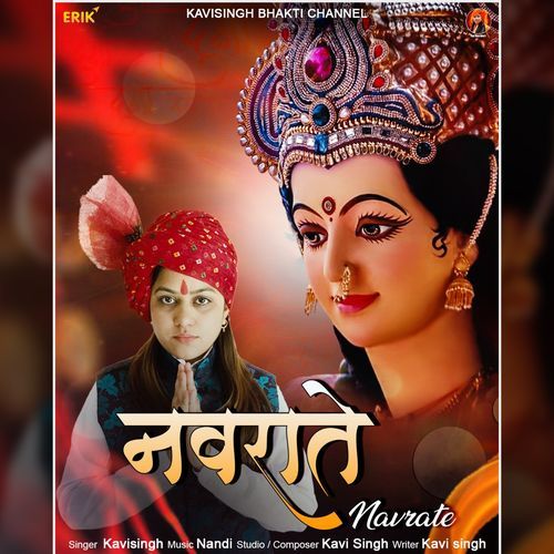 Navrate (Studio)