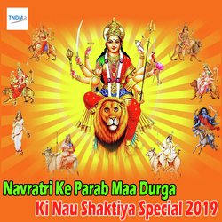 Navratri Ke Parab Maa Durga Ki Nau Shaktiya Special 2019