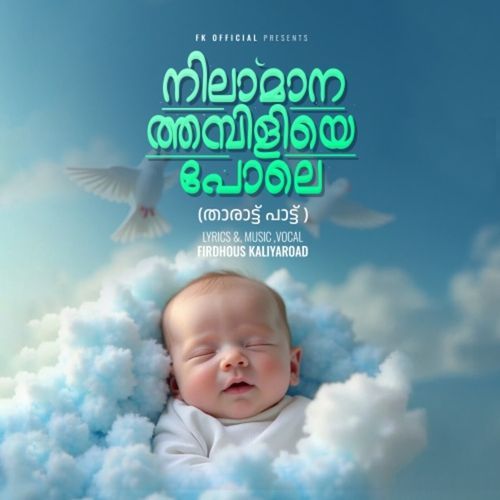 Nilaamanath Ambilya Pola