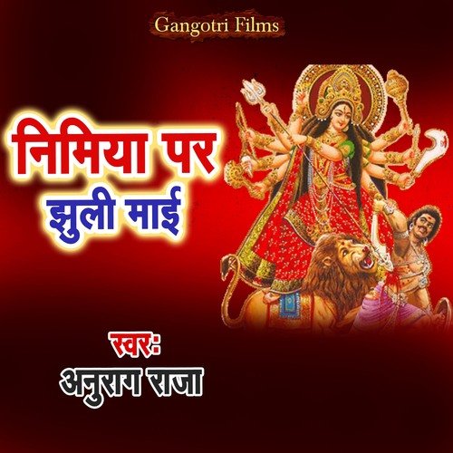 Nimiya Par Jhuli Maai