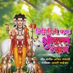 Nishidini Karu Shree Datt Dhyan