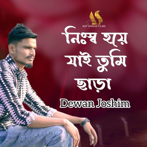 Nissho Hoiya Jai Tumi Chara