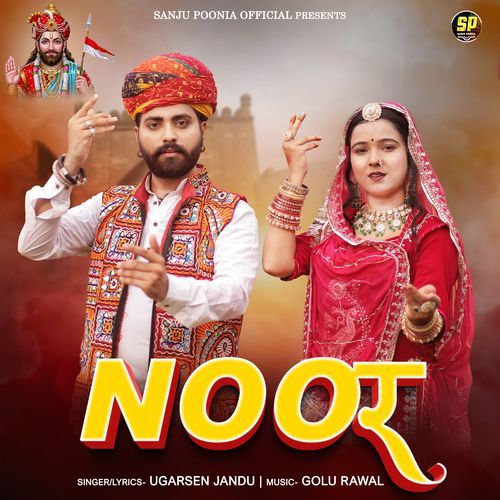 Noor