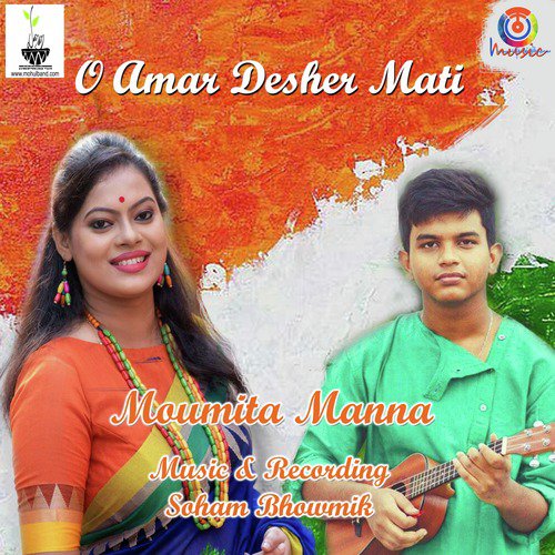 O Amar Desher Mati - Single