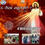 O Deva Elliruviri