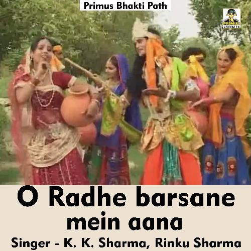 O Radhe barsane mein aana